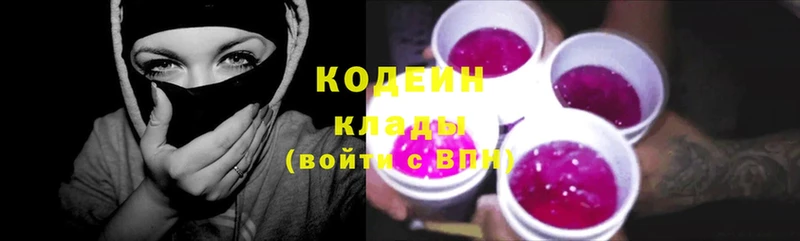 закладки  гидра маркетплейс  Кодеиновый сироп Lean Purple Drank  Энем 